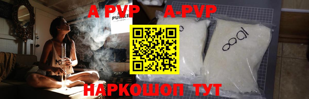APVP Crystall Великий Устюг