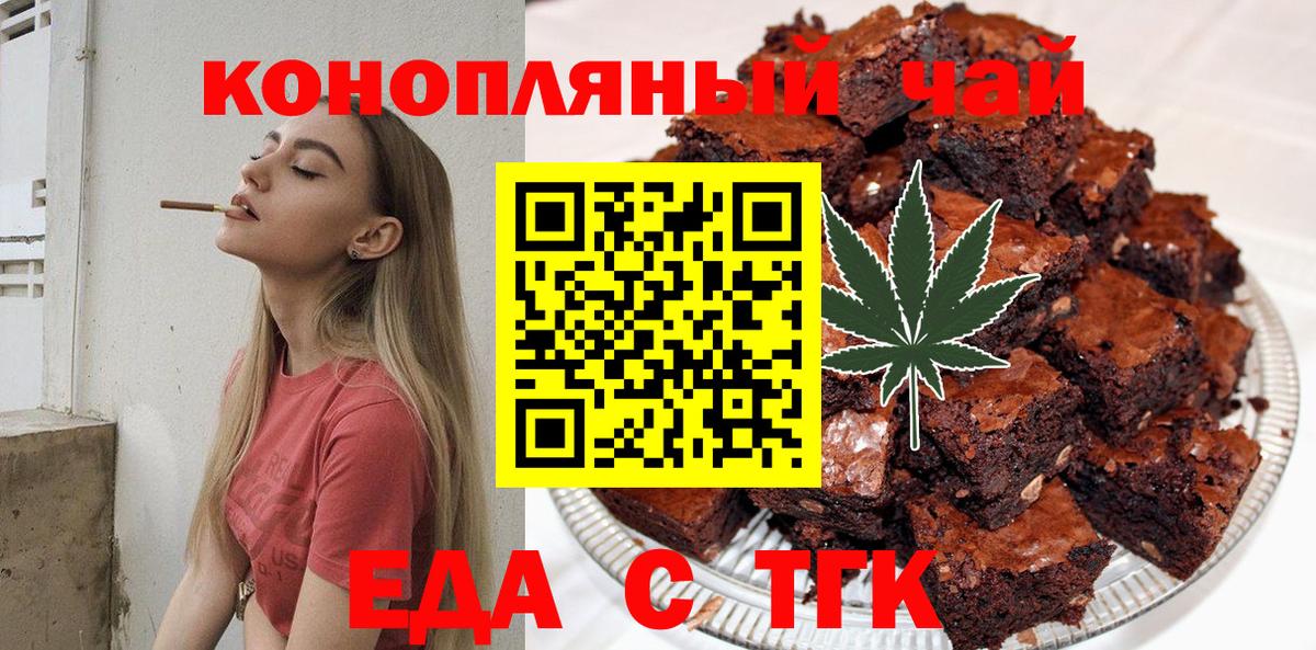 Великий Устюг  Cannafood конопля  Вход с VPN 