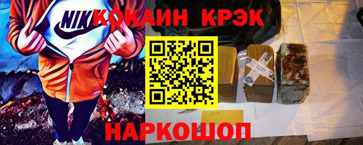 Cocaine Fish Scale Великий Устюг