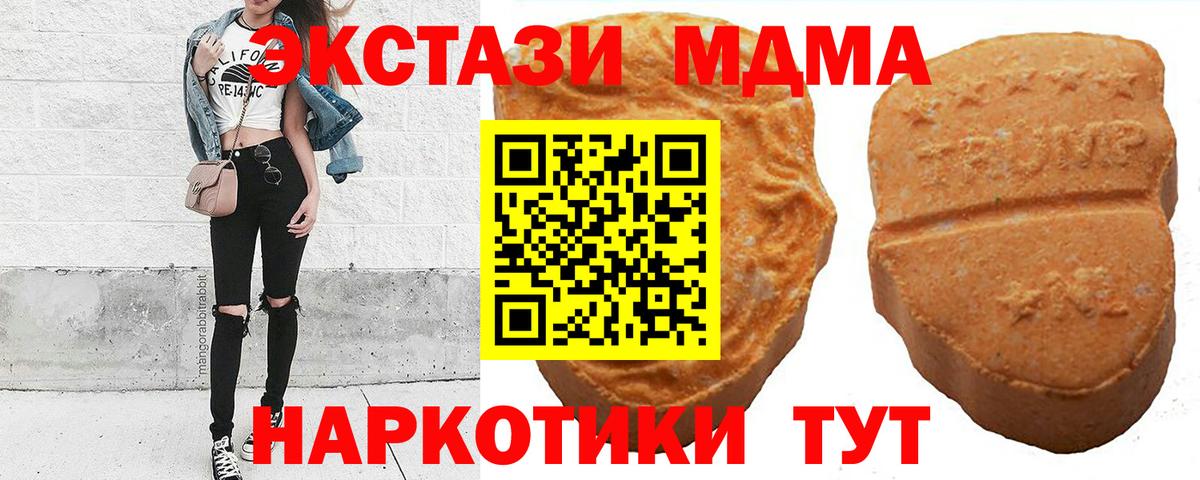 ЭКСТАЗИ 280мг Великий Устюг