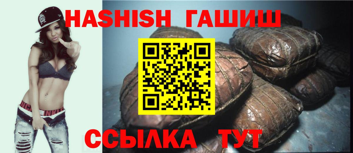 ГАШ убойный  Вход с VPN  Великий Устюг  Гашиш убойный 