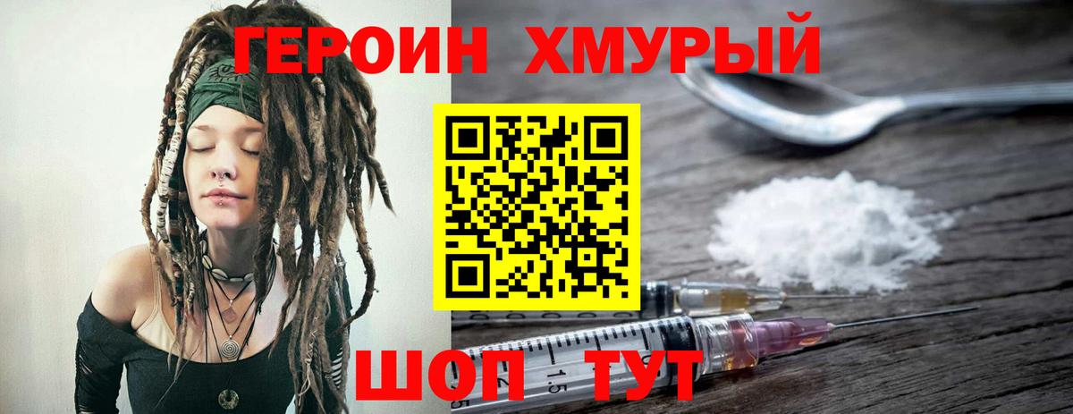 Великий Устюг  Героин  Вход с VPN  Героин белый 