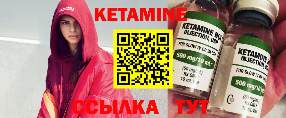 КЕТАМИН ketamine  Вход с VPN  КЕТАМИН VHQ  Великий Устюг 