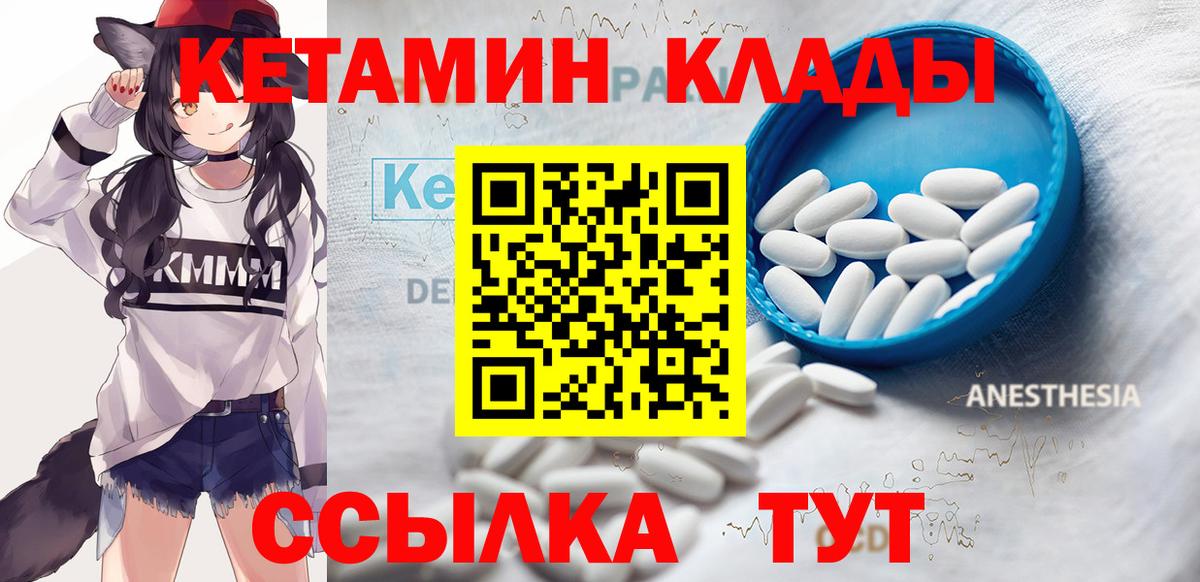 Кетамин VHQ Великий Устюг