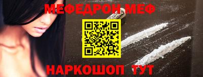 мефедрон VHQ Новодвинск