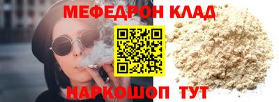 мефедрон VHQ Новодвинск