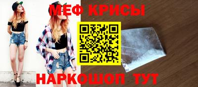 мефедрон VHQ Новодвинск