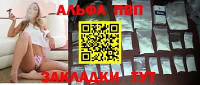 ALPHA-PVP Новозыбков