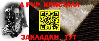 мефедрон VHQ Новодвинск