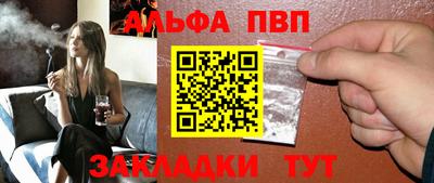 ALPHA-PVP Новозыбков