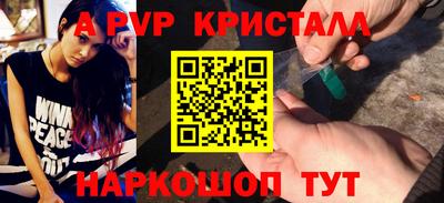 ALPHA-PVP Новозыбков