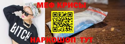 мефедрон VHQ Новодвинск