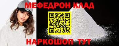 мефедрон VHQ Новодвинск