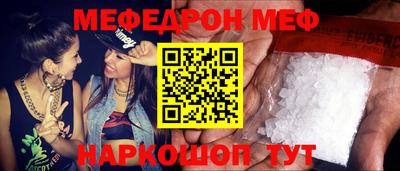 мефедрон VHQ Новодвинск