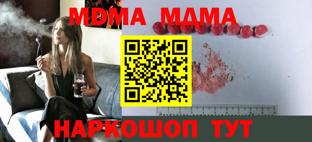 MDMA VHQ Великий Устюг