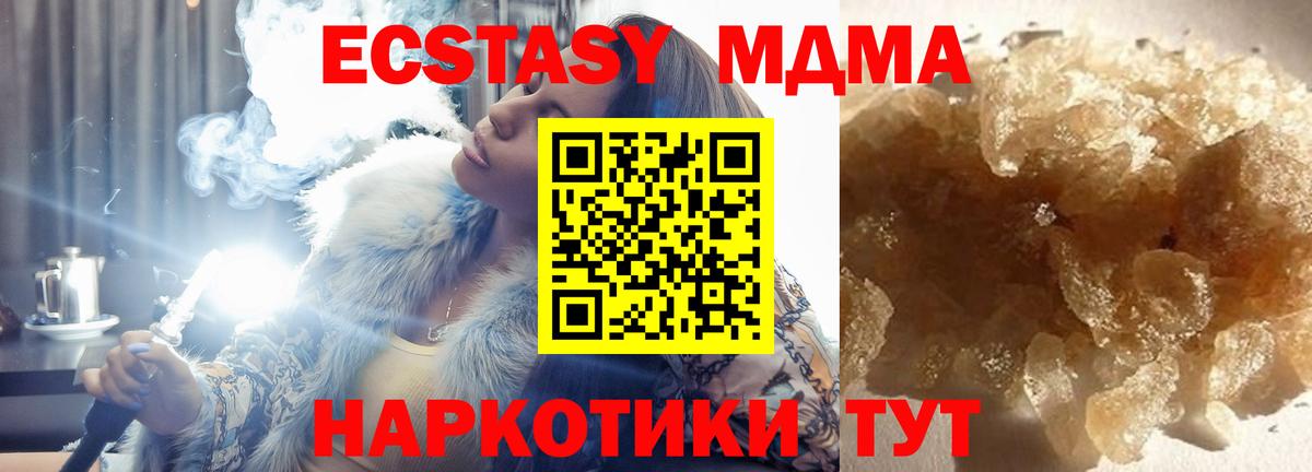 Великий Устюг  МДМА crystal  MDMA  Вход с VPN  MDMA VHQ 
