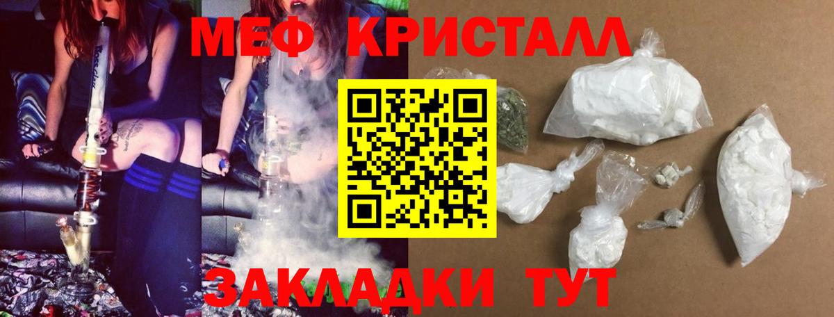 Меф кристаллы Великий Устюг