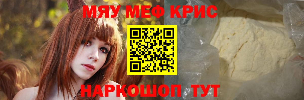 МЕФ  МЕФ mephedrone  Меф кристаллы  МЕФ  Вход с VPN  Великий Устюг 