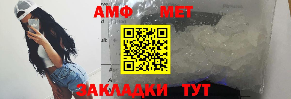 Первитин Methamphetamine Великий Устюг