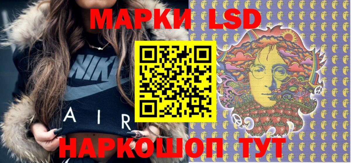 Наркотические марки 1,5мг Великий Устюг