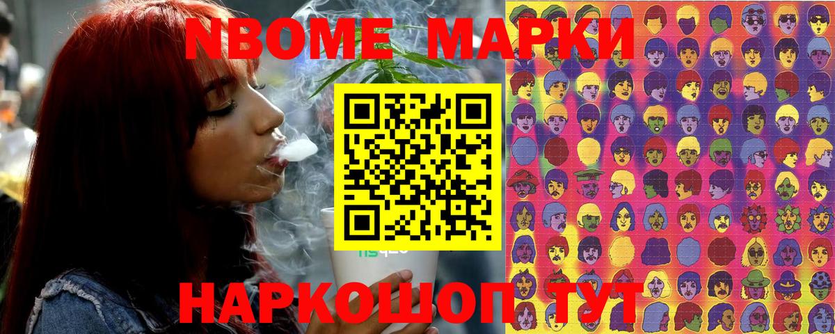Марки N-bome  наркошоп  Вход с VPN  Великий Устюг  Марки 25I-NBOMe 1,8мг 